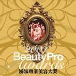 B&H Beauty Pro Awards, Hong Kong, 2007, Winner of Favorite Spa Product Brand