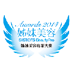 Sisters Beauty Pro Awards, Hong Kong, 2014